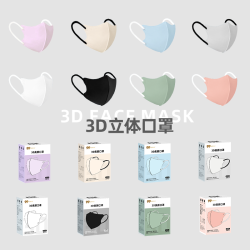 正欣久久 秋冬遮脸3D透气一次性防护薄款时尚百搭护眼角口罩独立包装男女用