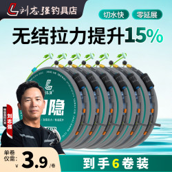 刘志强 幻隐无结快锁线组主线成品拉力加强专业级垂钓工具