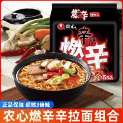 农心 辛拉面辛辣面辣白菜拉面燃辛超辣爆辣方便面泡面夜宵速食拌面