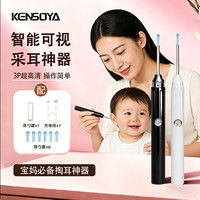 KINGSOIL V12可视掏耳勺掏耳朵神器采耳工具套装带高清摄像头挖耳勺