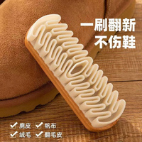 翻毛皮鞋麂皮刷生胶刷橡皮擦清洁反鹿皮绒鞋刷绒面刷