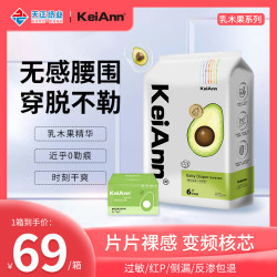 祺安 KeiAnn乳木果周抛装护理裸感透气学步新生儿纸尿裤拉拉裤
