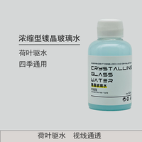 chewawa/车蛙蛙四季去污玻璃水汽车雨刮水清洁除虫胶车用除油膜