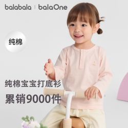 巴拉巴拉 儿童t恤男女宝长袖上衣打底衫2026新款春秋简约