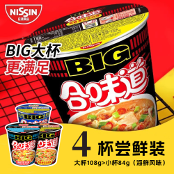 日清 合味道 big大杯 五香XO酱海鲜猪骨赤豚骨浓汤 即食泡面