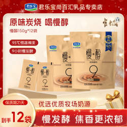 君乐宝 慢醇酸奶袋装炭烧酸奶发酵乳低温原味酸牛奶
