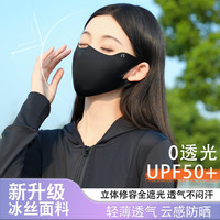 jck夏季护眼角3D防晒口罩防紫外线薄款冰丝透气时尚女