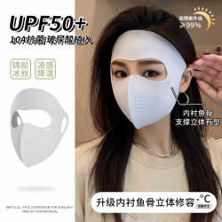 jck夏季玻尿酸全脸防晒面罩鱼骨支撑防紫外线脸基尼女