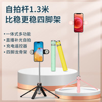 ZCJB 手机支架自拍杆四脚架直播视频多功能蓝牙遥控器网红自拍神器
