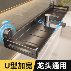 陶市 吸盘置物架浴室镜前卫生间洗漱台壁挂式水龙头洗手台收纳架子