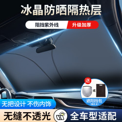 杠铁侠 汽车遮阳挡汽车遮阳档防晒隔热遮阳折叠加厚防紫外线