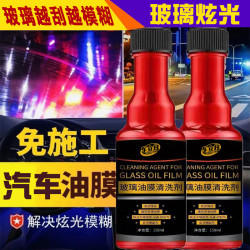 新款玻璃油膜清洁剂油膜清洗剂汽车除油剂
