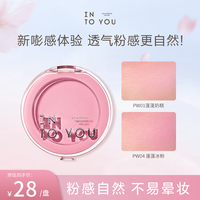 INTO YOU 蓬蓬枕头单色腮红细腻气色