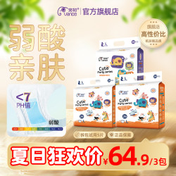 宛初 萌物派对婴幼儿纸尿裤拉拉裤干爽透气宝宝尿不湿