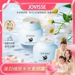 JOVISSE 洁薇丝美白焕肤水光透亮水嫩素颜霜