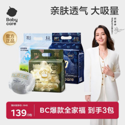 babycare 皇室纸尿裤日夜兼用Air Pro迷你装山茶尝鲜装柔软透气sc