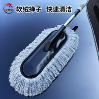 汽车除尘掸子车刷擦车神器扫灰尘洗车拖把不伤车车用工具车载好物