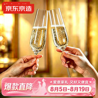 京东京造 香槟杯 白葡萄酒杯 气泡酒高脚杯 七夕礼物 250ml*2
