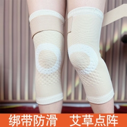 佳宝莉源 艾草护膝绑带防滑保暖膝盖防寒护腿女透气防寒护膝中老年加厚