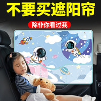 英为汽车卡通遮阳帘防晒加厚侧窗正品遮光帘孩子宝宝窗帘防晒隔热
