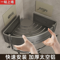 优勤 卫生间三角置物架浴室免打孔转角收纳架壁挂洗澡间洗漱台挂架