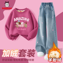 巴布豆 卡乐儿童套装2026年新款女童秋冬卫衣中大童加绒阔腿牛仔裤