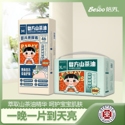 蓓秀 新生儿柔软透气亲肤草本纸尿裤快速瞬吸舒爽训练裤爬行学步裤