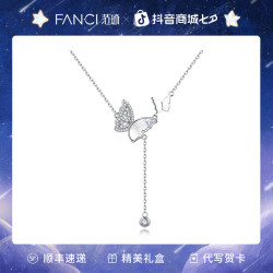 范琦 【光影蝴蝶】925银锁骨链