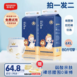 嘟嘟侠 皇室御柔纸尿裤夏季超薄透气尿不湿婴幼儿宝宝拉拉裤学步裤