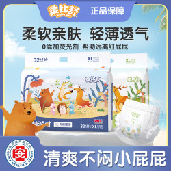 Robasuk 医护级透气纸尿裤柔软亲肤新生儿超薄拉拉裤