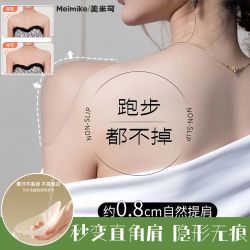 垫肩神器隐形肩贴溜肩直角肩加大加厚垫肩硅胶无痕肩垫防滑美肩贴