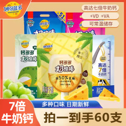 妙可蓝多 钙多多奶酪棒 儿童高钙零食 营养芝士棒乳酪奶制品