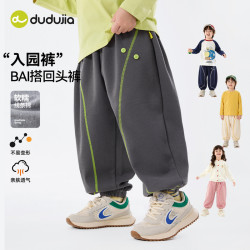 嘟嘟家 童装男女童柔软亲肤简约运动休闲裤松紧带设计春季开学穿搭