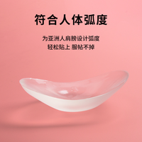 美窦 MeiDou/美窦亲肤硅胶舒适隐形无痕自粘直角肩垫肩贴溜肩男女通用