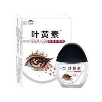 雪山百草 叶黄素护眼液眼部清洁眼贴护理液温和舒缓液