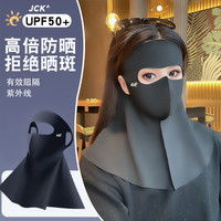 jck夏季全脸无痕护颈一体式防晒面罩女防紫外线时尚透气口罩定制