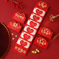 七夕情人节快乐折叠信封红包创意节日氛围立体折叠信封烫金 信封
