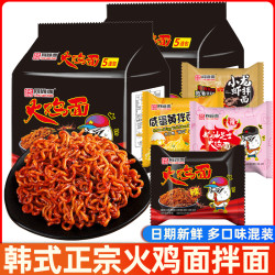 同碗面 同碗福火鸡面韩式炸酱面方便面泡面火鸡面小龙虾咸蛋黄拌面