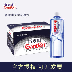 百岁山 矿泉水348ml*12/24高端夏季网红饮品整箱可选居家车载常备a