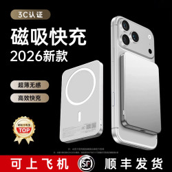 犀狼 2026新款适配苹果磁吸充电宝大容量外接电池