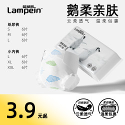 蓝品鹅纸尿裤宝宝拉拉裤婴儿尿不湿超薄透气试用装6片