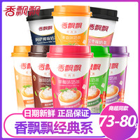 香飘飘 椰果奶茶8杯阿萨姆红枣香芋草莓咖啡原味早餐下午茶冲饮品