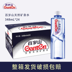 百岁山 [整箱24瓶]百岁山天然矿泉水348ml整箱批发夏季解渴饮料饮用水g