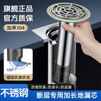陶市 断层加长地漏芯厕所卫生间不锈钢延长管密封304排水器防飞虫