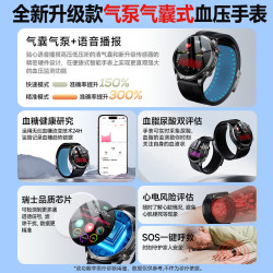 NSYCA 鸿蒙智能手表 气泵式血压监测 医用级气囊款
