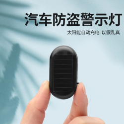 车上太阳能警示灯迷你车载闪光灯车用防盗器汽车专用指示灯旺灯