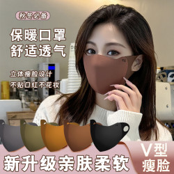 jck冬季美拉德保暖口罩户外骑行防风防寒加厚透气面罩