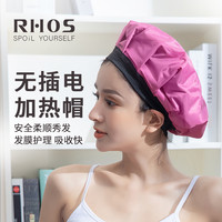 RHOS 不插电加热帽秀发蒸发帽发热蒸汽帽头发烫染发家用护发焗油帽