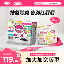 顽皮小河马 超薄纸尿裤透气河你相伴拉拉裤宝宝尿不湿