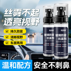 杠铁侠 升级款防雾剂汽车玻璃防雾剂头盔眼镜持久防雾清晰视野